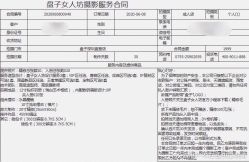 点击看大图 -盘子女人坊生日照·摄影馆(华强店)