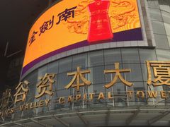 -交通银行(武汉科技支行)