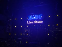-MARU玛露音乐餐厅(大学路店)