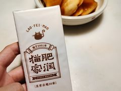 -佬肥猫(国华广场店)