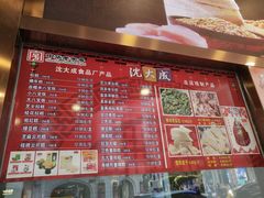 -沈大成(南京东路店)