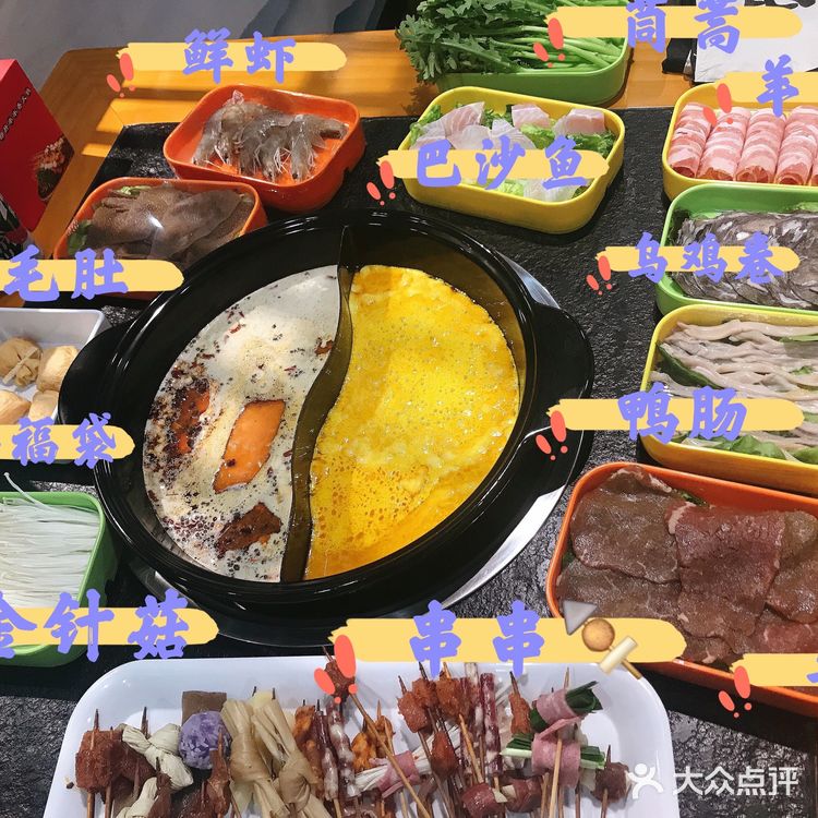 ✅打卡潍坊觅口小郡肝串串香火锅