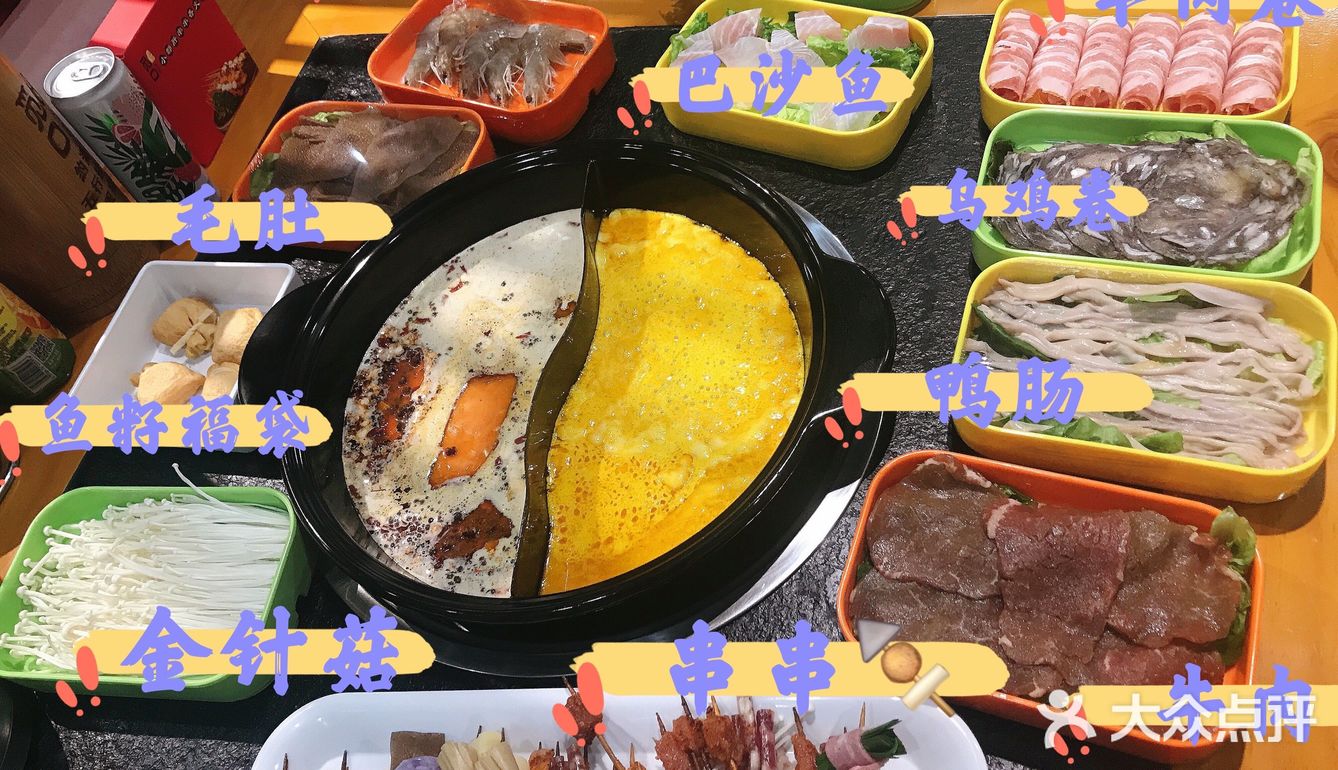 ✅打卡潍坊觅口小郡肝串串香火锅