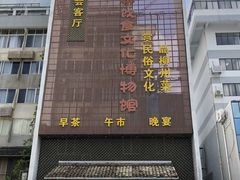 -柳州菜饮食文化博物馆