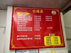 -何永光123鲜牛肉馆(1号店)