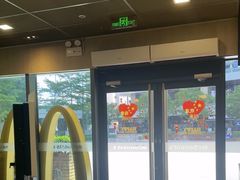-麦当劳(南山智谷店)