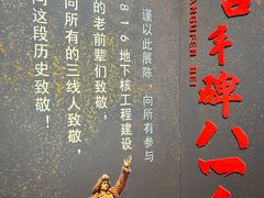-816工程景区