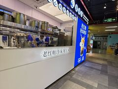 -煲珠公·老红糖珍珠奶茶(长宁龙之梦店)