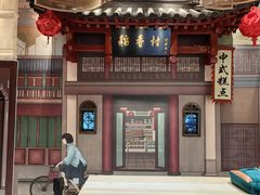 -北京稻香村(零号店)