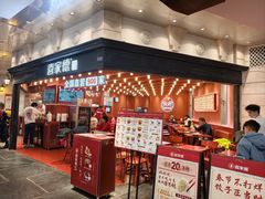 -美罗城