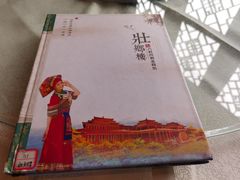 -壮乡楼民俗文化苑(李宁体育园店)