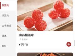 -西塔老太太泥炉烤肉(虹桥南丰城店)
