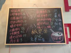 -方铲铲·成都板凳面(滨江银泰店)