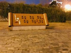 -东关历史文化旅游区-东门遗址