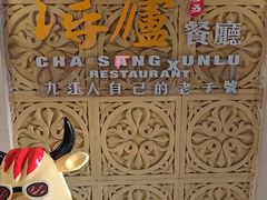-浔庐餐厅•江西老字号•九江菜(南湖国际店)