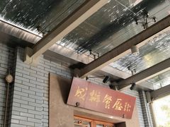 -成都驻京办餐厅(蜀都宾馆店)