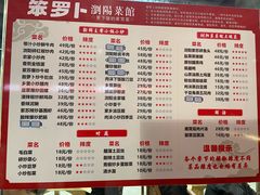-笨罗卜浏阳菜馆(龙华鹏润达店)
