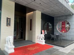 -明州府(文化广场店)