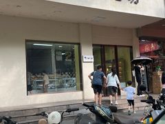 -甜嘟嘟烘焙坊(舒城路店)