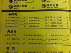 菜单-望京小腰(北京总店)