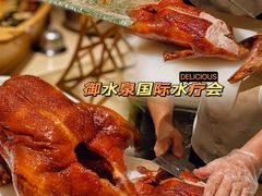 -御水泉·国际水疗会(广州长隆店)