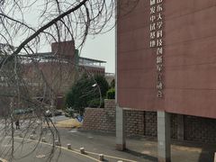 -山东大学(软件园校区)