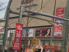 -新世界百货(顺义店)