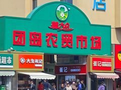 -青岛沙子口国家中心渔港