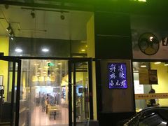 门面-望京小腰(北京总店)