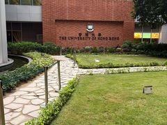 -香港大学