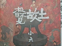 -剧狐剧本杀·月球探案馆(人民广场1号店)