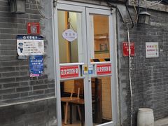 -老北京馅饼粥(西单店)