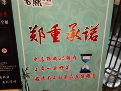 -春熙小馆(乘风庄店)