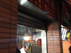 门面-汪记大王锅贴(成山路店)