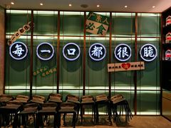 门面-淘米捞·米汤脆鲩鱼火锅(福田皇岗店)