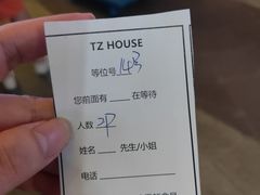 -TZ House音乐现场(茅台店)