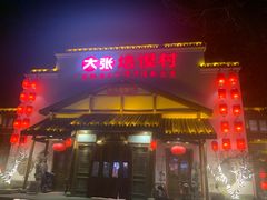 门面-大张烙馍村(绿地店)