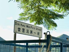 -南丫岛