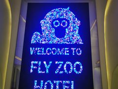 -菲住布渴酒店自助餐厅(阿里巴巴西溪园区店)