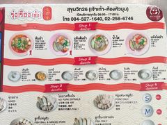 -榮泰米粉湯(Left Shop)