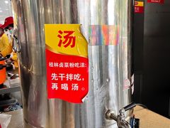 -明桂米粉(北站店)