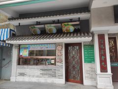-民信老铺(双皮奶博物馆店)