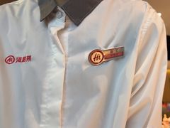 -海底捞火锅(八佰伴店)