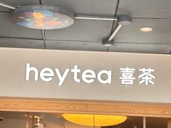 -喜茶(广州番禺奥园广场店)