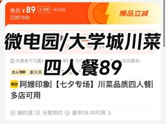 -阿嫂印象·民间江湖菜(大学城店)