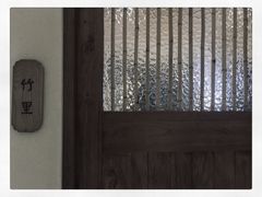 门面-竹里馆 ·茶食(奥体店)