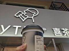 -喜茶(广州五羊邨店)