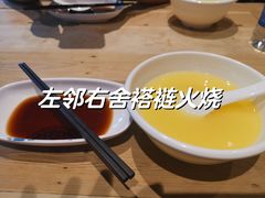 -左邻右舍褡裢火烧(石榴园店)