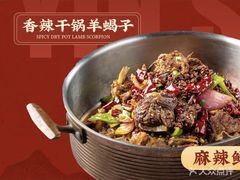 -殷式·私房烧烤·羊蝎子火锅(什刹海店)
