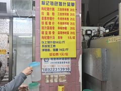 -标记美食新鲜猪杂(兴南大道店)